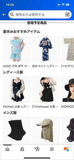 Amazon タイムセール祭り