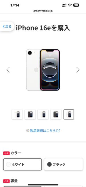 iPhone 16e