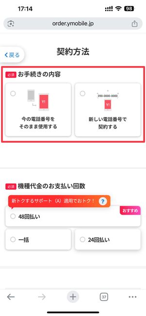 契約方法