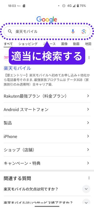 適当に検索する
