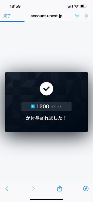 U-NEXT 無料トライアル スタート
