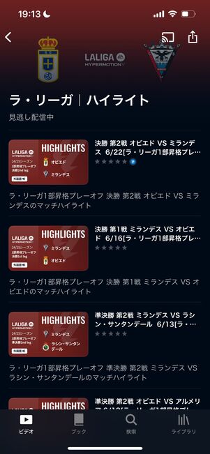 U-NEXT サッカーパック