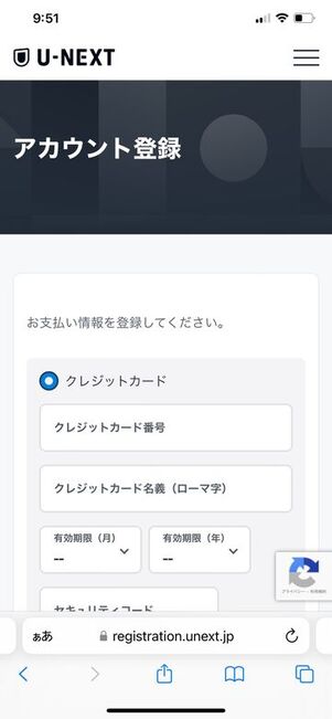 U-NEXT サッカーパック