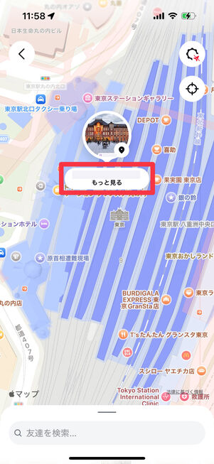 Instagramアプリ：「もっと見る」を選択