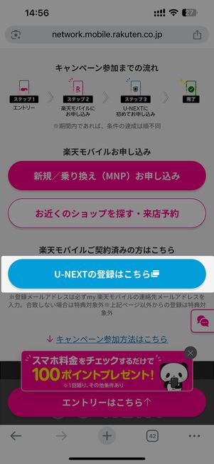 U-NEXTの登録はこちら