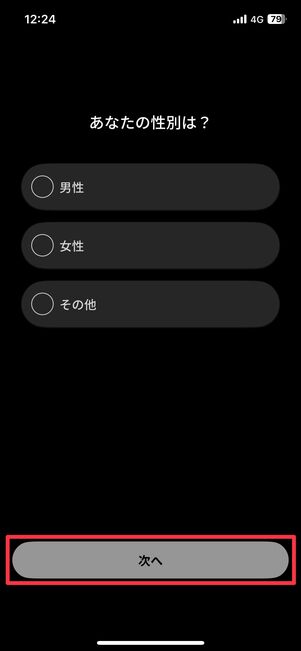 性別を選択