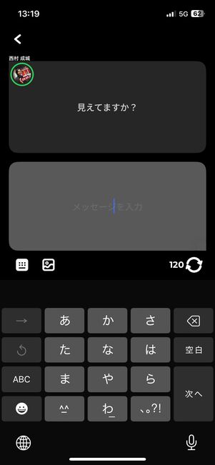 フリック入力と音声入力に対応
