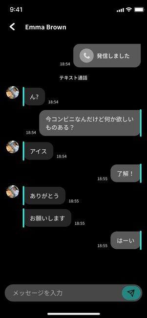 トーク終了後はチャット内容をいつでも確認できる