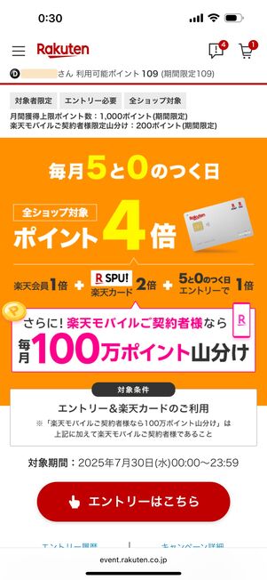 5と0のつく日