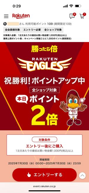 勝ったら倍