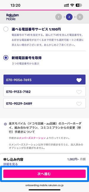 選んだら、次へ進む
