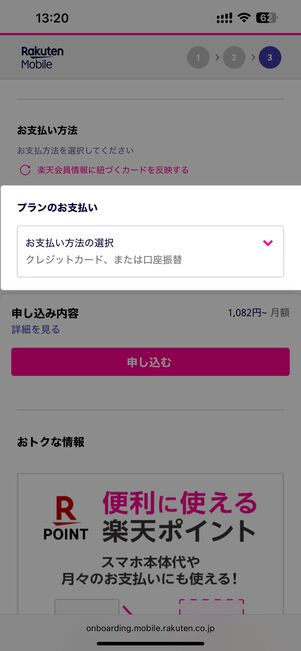 支払い方法を選択