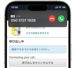 問い合わせ方法