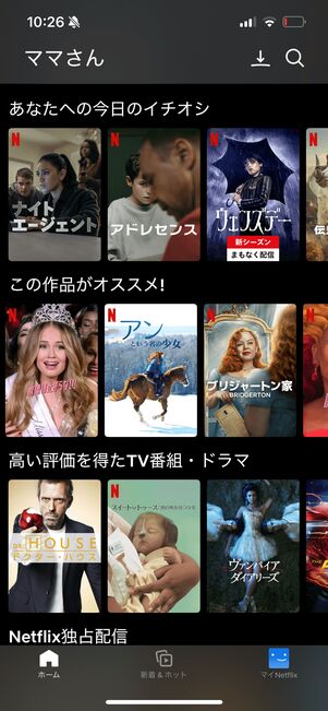 Netflix オリジナル作品
