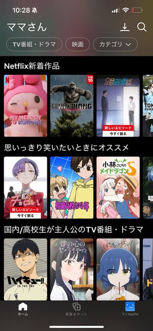 Netflix 最新作品