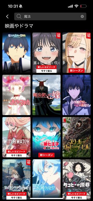 Netflix 検索