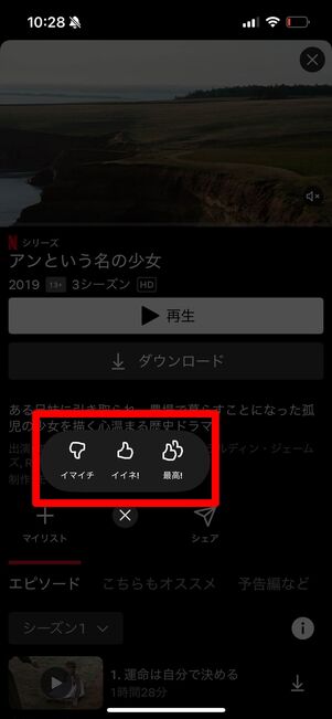 Netflix おすすめ機能