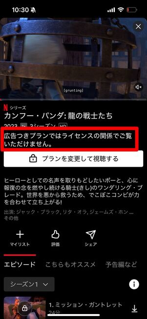 Netflix 広告プラン 見られない作品