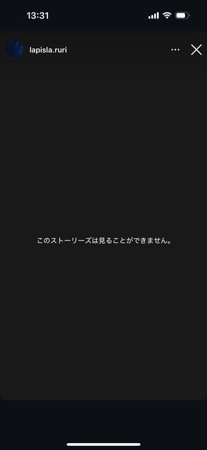 Instagramアプリ：報告したストーリーは閲覧できなくなる