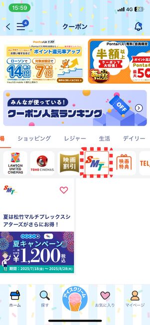 目当ての劇場を選択
