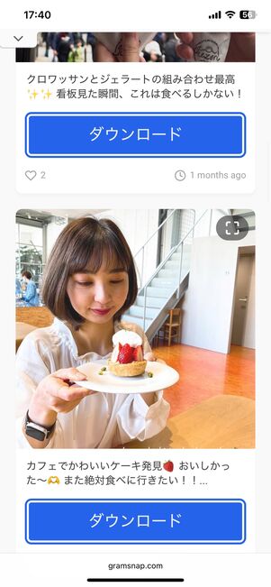 投稿が見られる