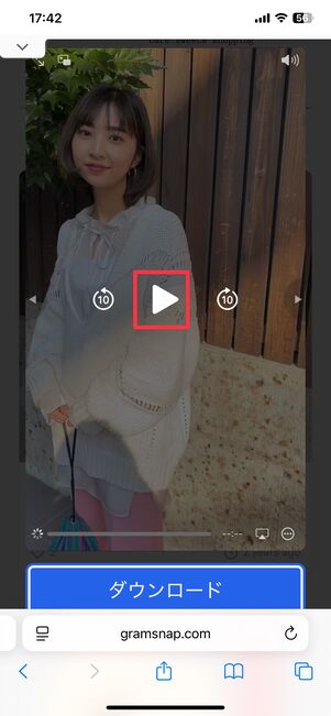 全画面表示されたら、もう一度再生ボタンをタップ