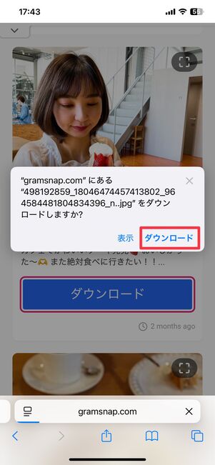 再度［ダウンロード］をタップすれば端末に保存できる