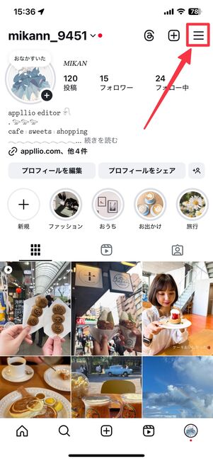 メニューボタンをタップ