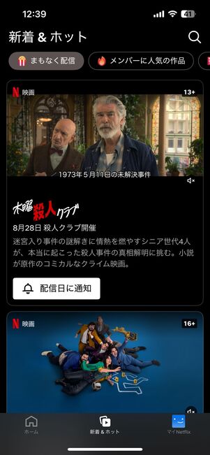 Netflix（ネットフリックス）とは？