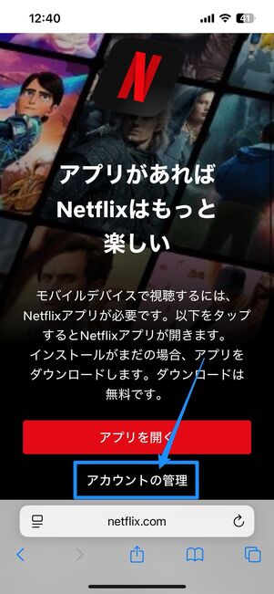 解約・再登録はとても簡単