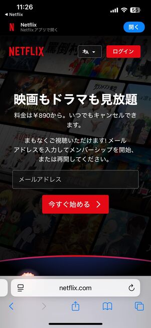 メールアドレスを入力、パスワードを設定してアカウントを作成する