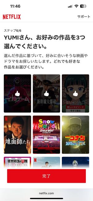 作品の好みを設定する