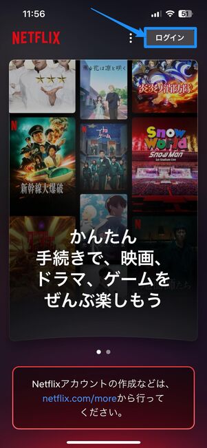 ログインコードでログインする