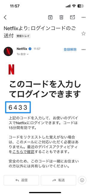 ログインコードでログインする