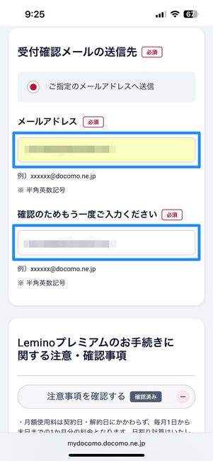 Leminoプレミアムを解約する方法