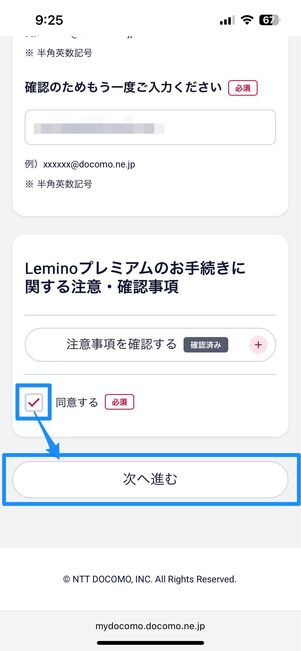 Leminoプレミアムを解約する方法