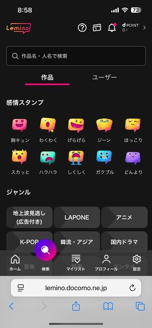 感情で作品や他のユーザーとつながれる新機能を搭載