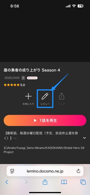 「レビュー」機能