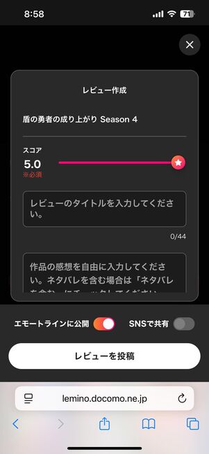「レビュー」機能