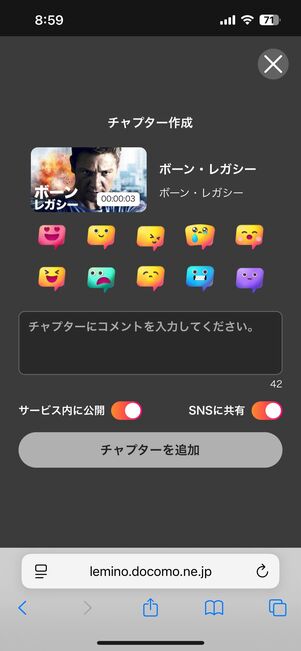 「マイチャプター」機能