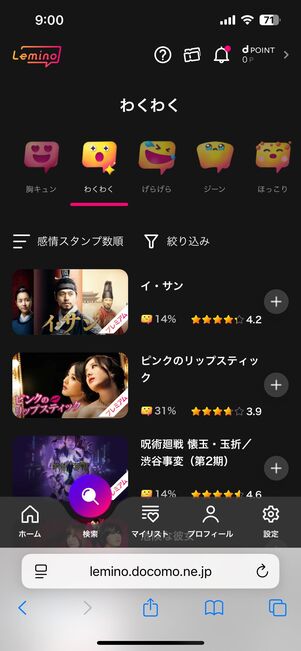 「感情検索」機能