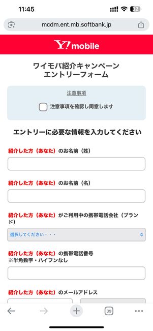 エントリーフォーム