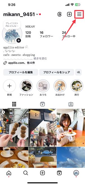 メニューボタンをタップ