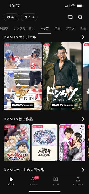 DMM TV 動画