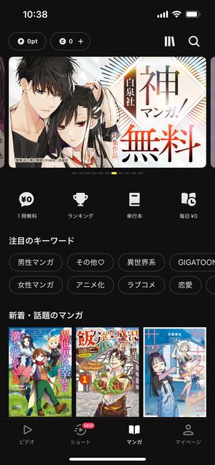 DMM TV マンガ