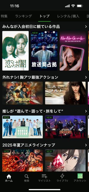 Hulu ラインナップ