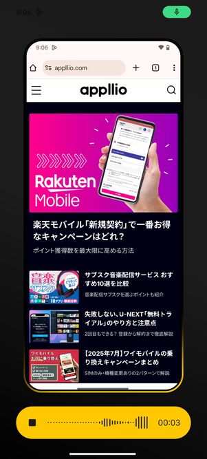 スクショには音声のメモを追加可能。音声メモは認識されてテキストになる