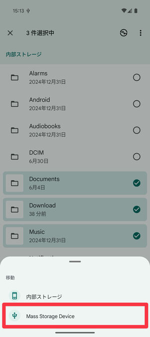 Files・内部ストレージ画面：SDカードの名前をタップ