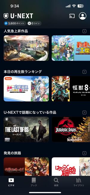 U-NEXT