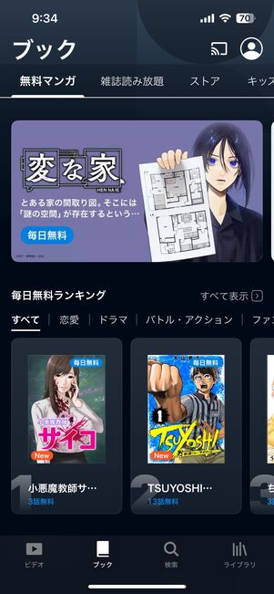 U-NEXT